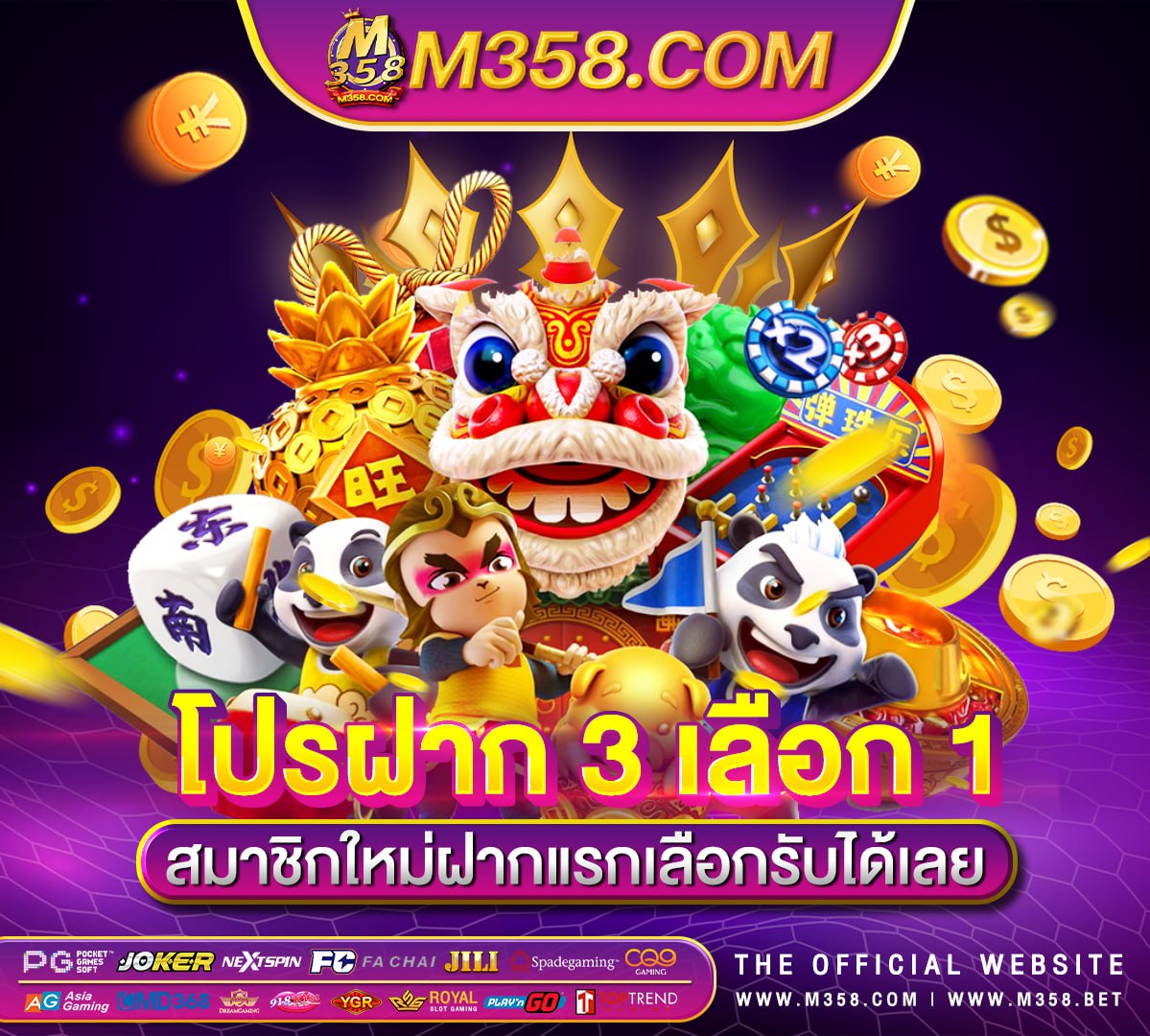 sagame 1688 เครดิต ฟรี